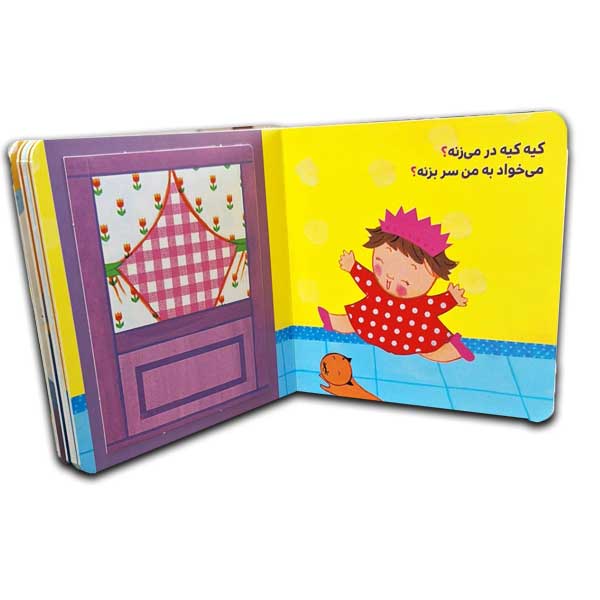 دالی بازی-خاله نگو قند و عسل
